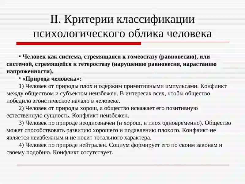СОЦИАЛЬНАЯ ПСИХОЛОГИЯ ЛИЧНОСТИ 3