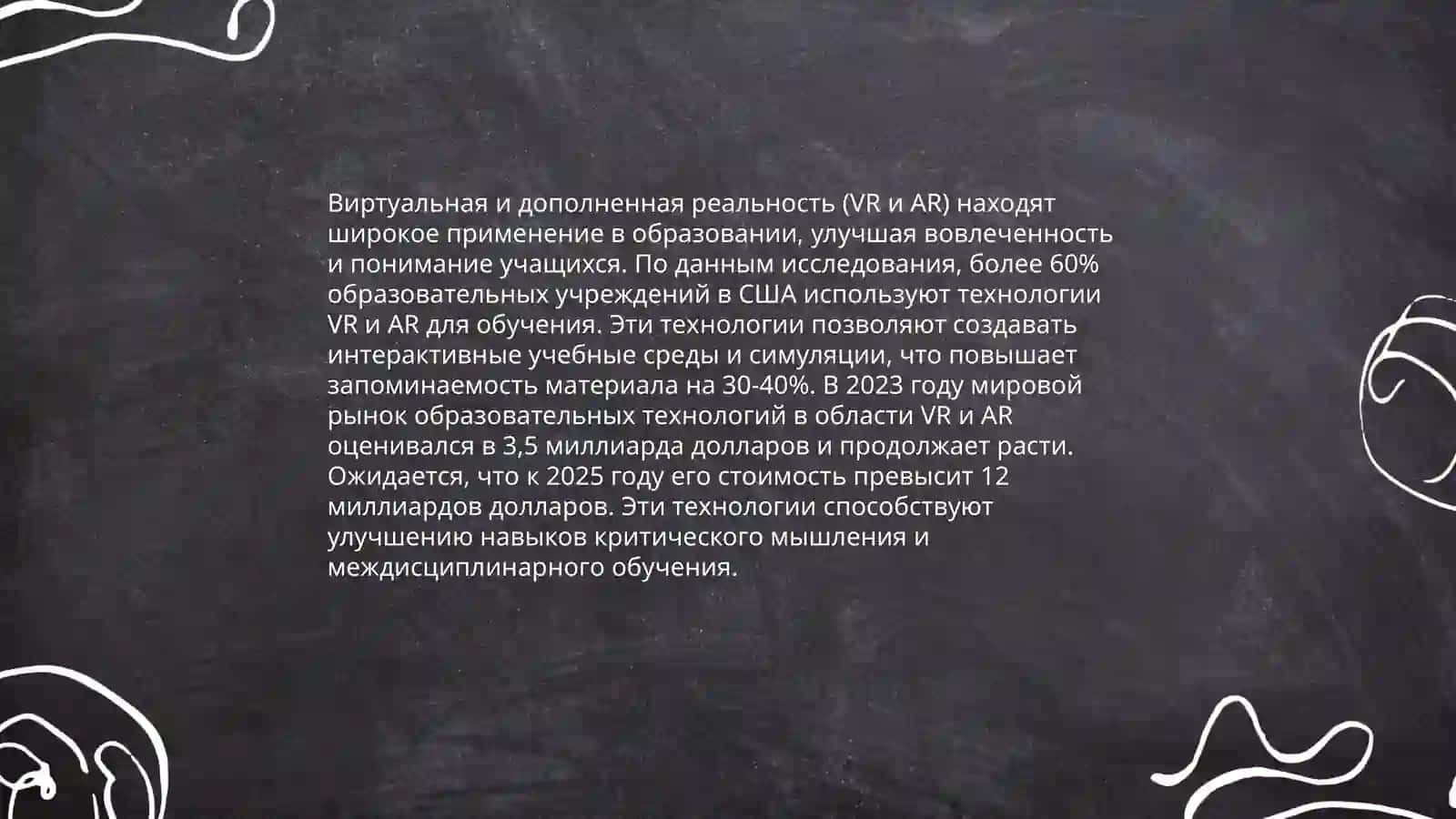 Медиатехнологии в повседневной жизни 3