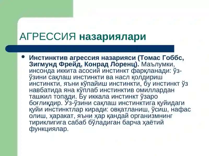 Agressiya | Агрессия 3