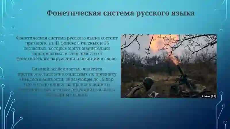 Фонемы русского языка: Классификация и характеристики 3