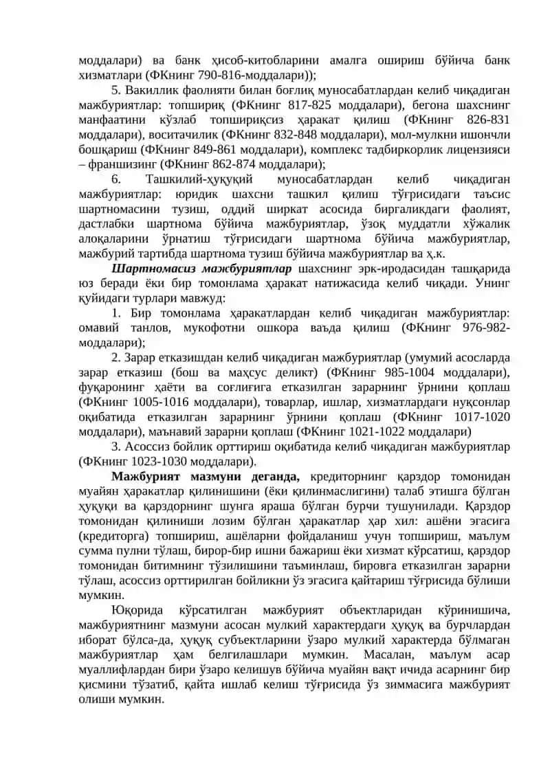 Мажбурият ва мажбурият ҳуқуқи тушунчаси 3