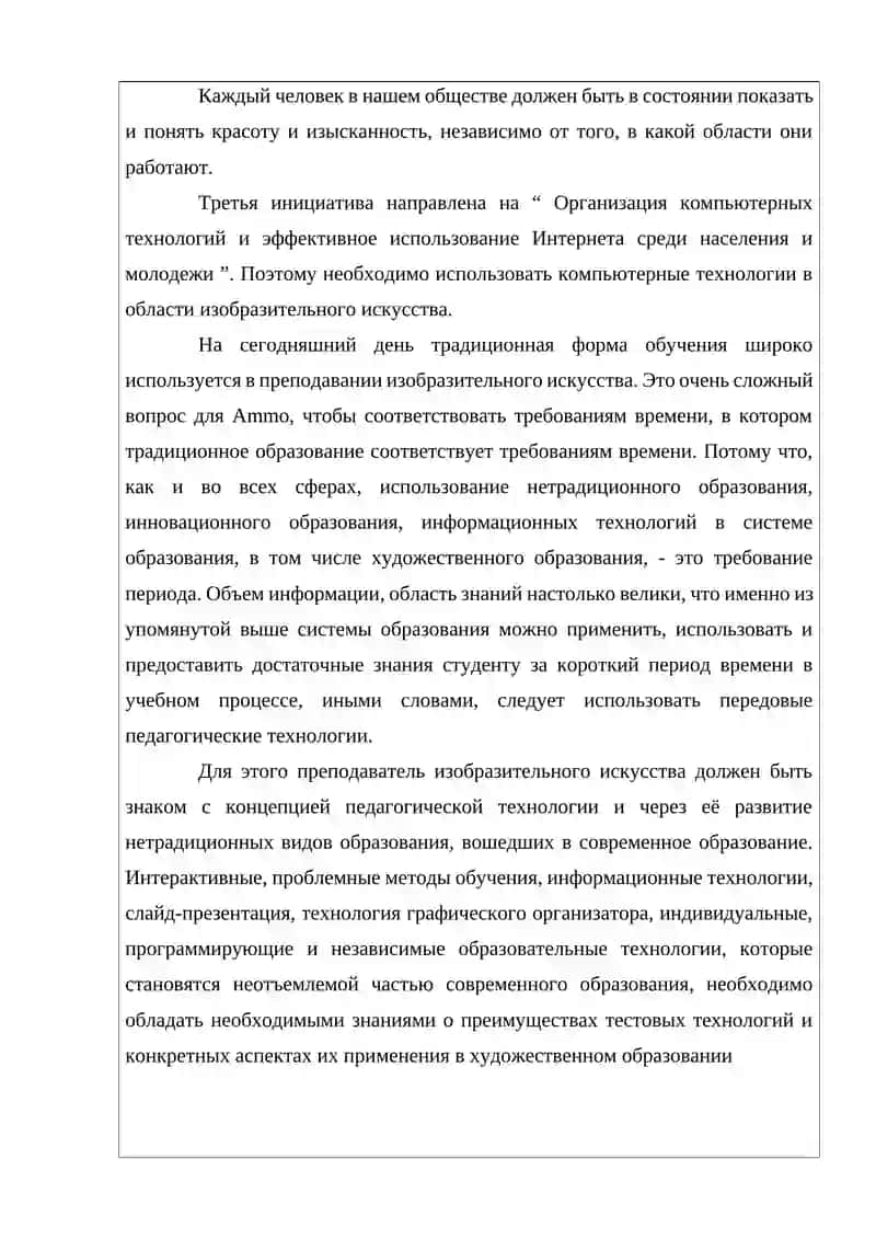 Преподавание изобразительного искусства в годы независимости 3
