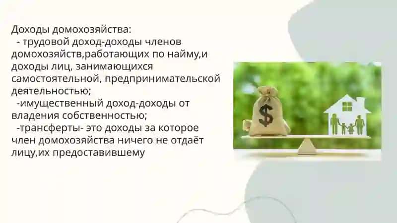 Презентация по экономике 3