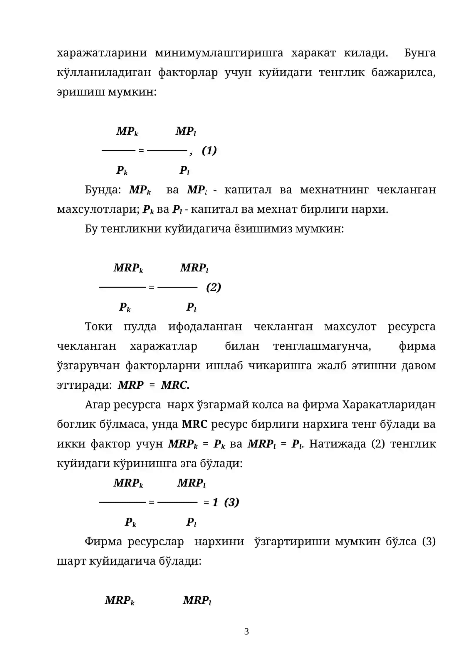 ИКТИСОДИЙ РЕСУРСЛАР ВА УЛАРНИНГ ХАРАКАТИ 3
