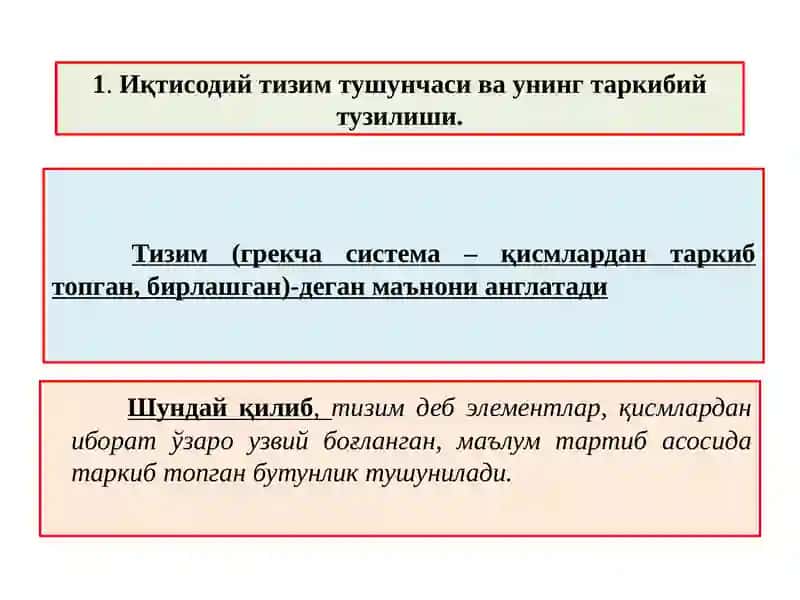 Иқтисодийтизимлар ва мулкчилик муносабатлари 3
