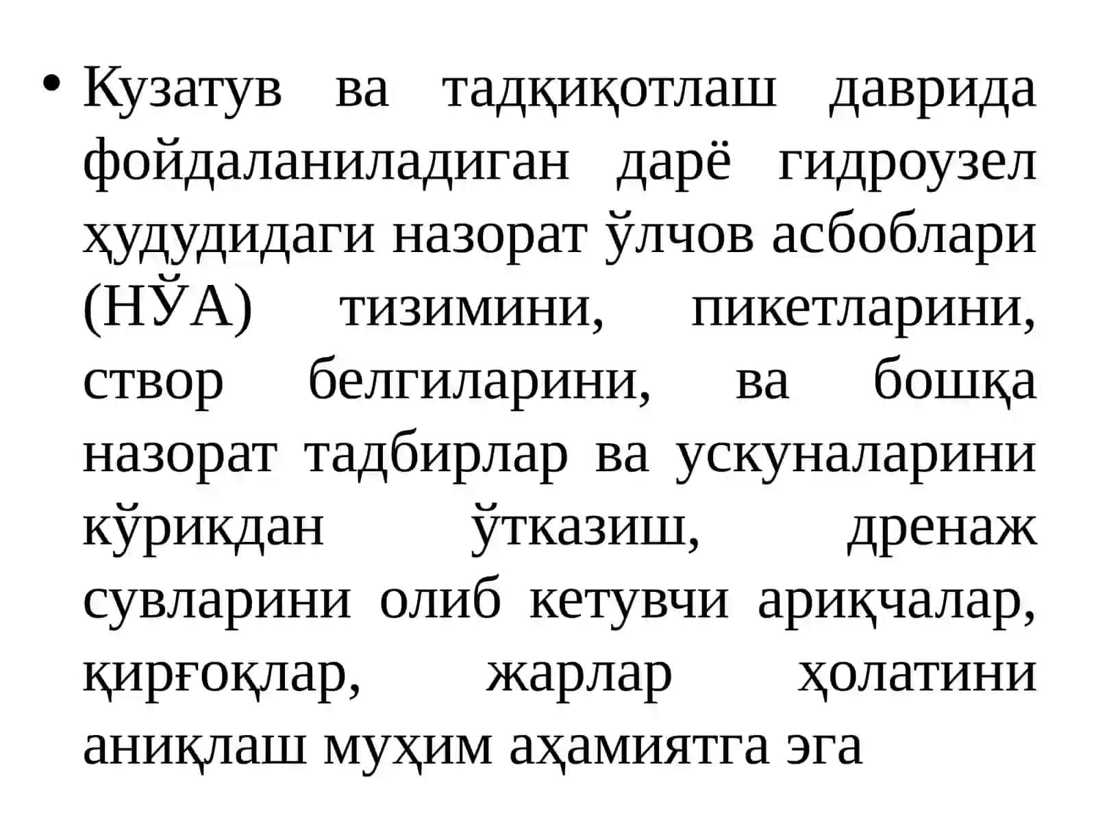 Сув тўсувчи грунт иншоотларини кузатиш 3