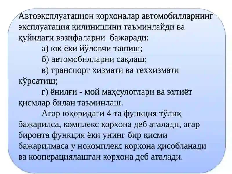 Автотранспорт корхоналарида хисоботлар 3