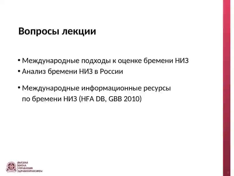Интегральные индикаторы здоровья населения 3