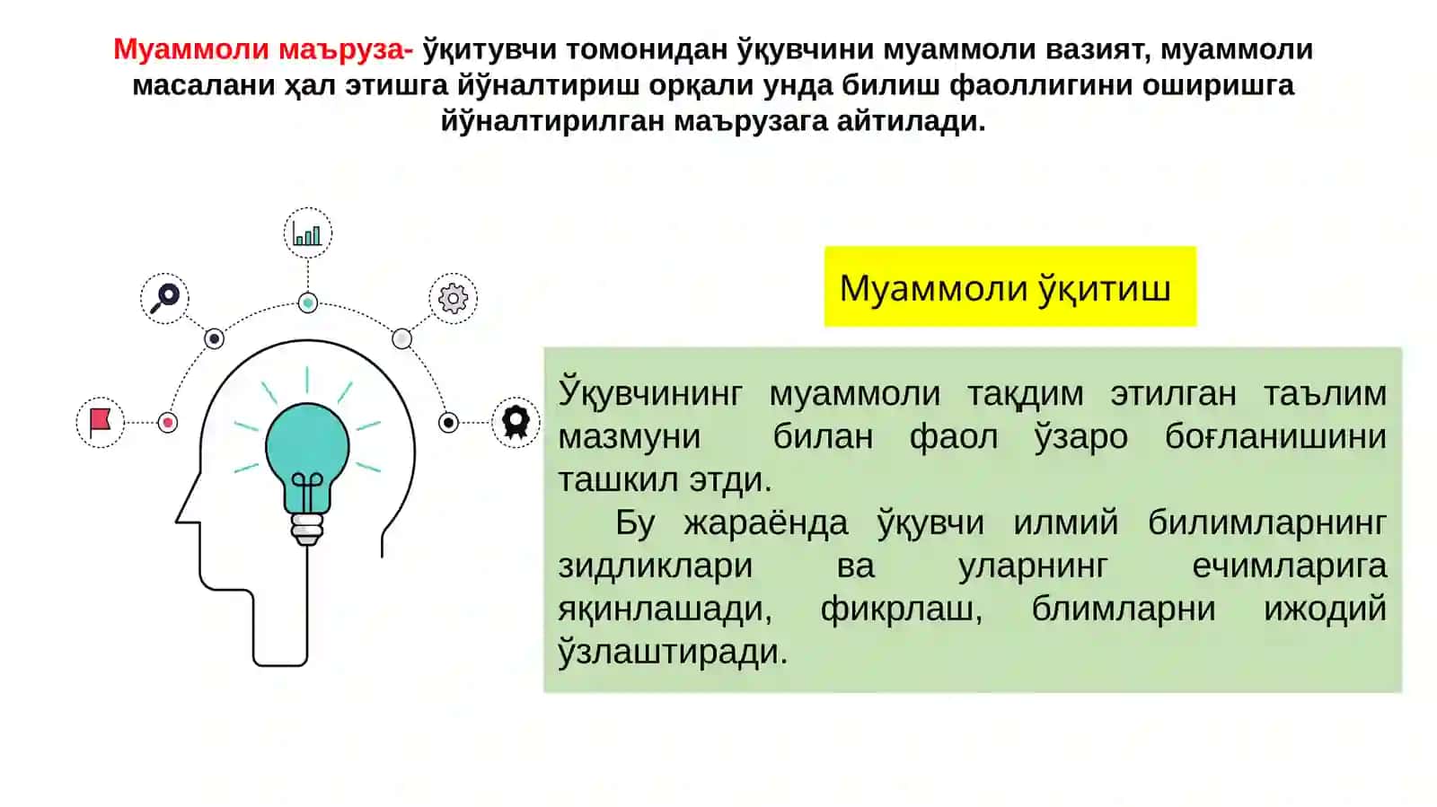 МУАММОЛИ ЎҚИТИШ 3