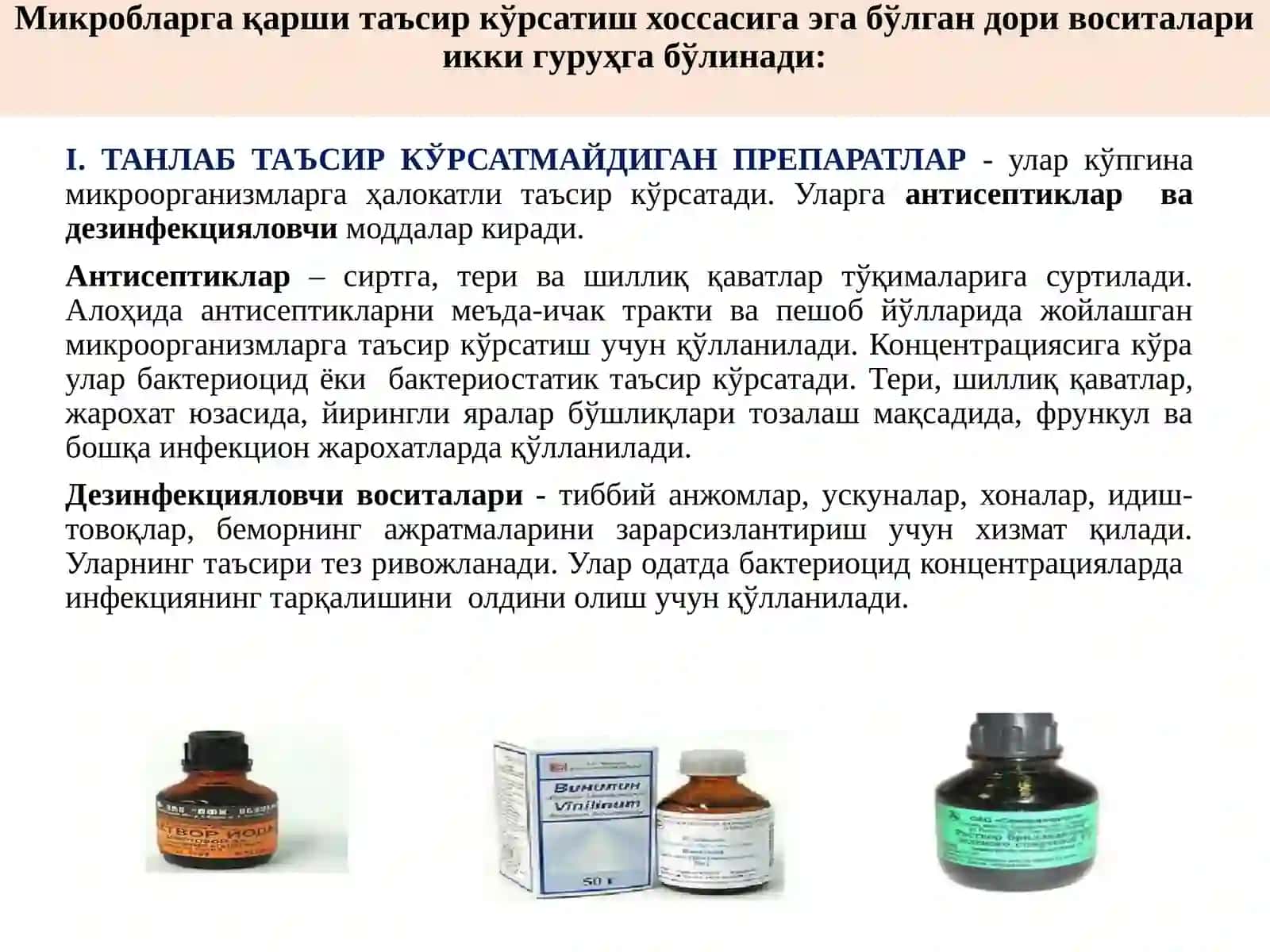 Химиотерапиянинг асосий мезонлари 3
