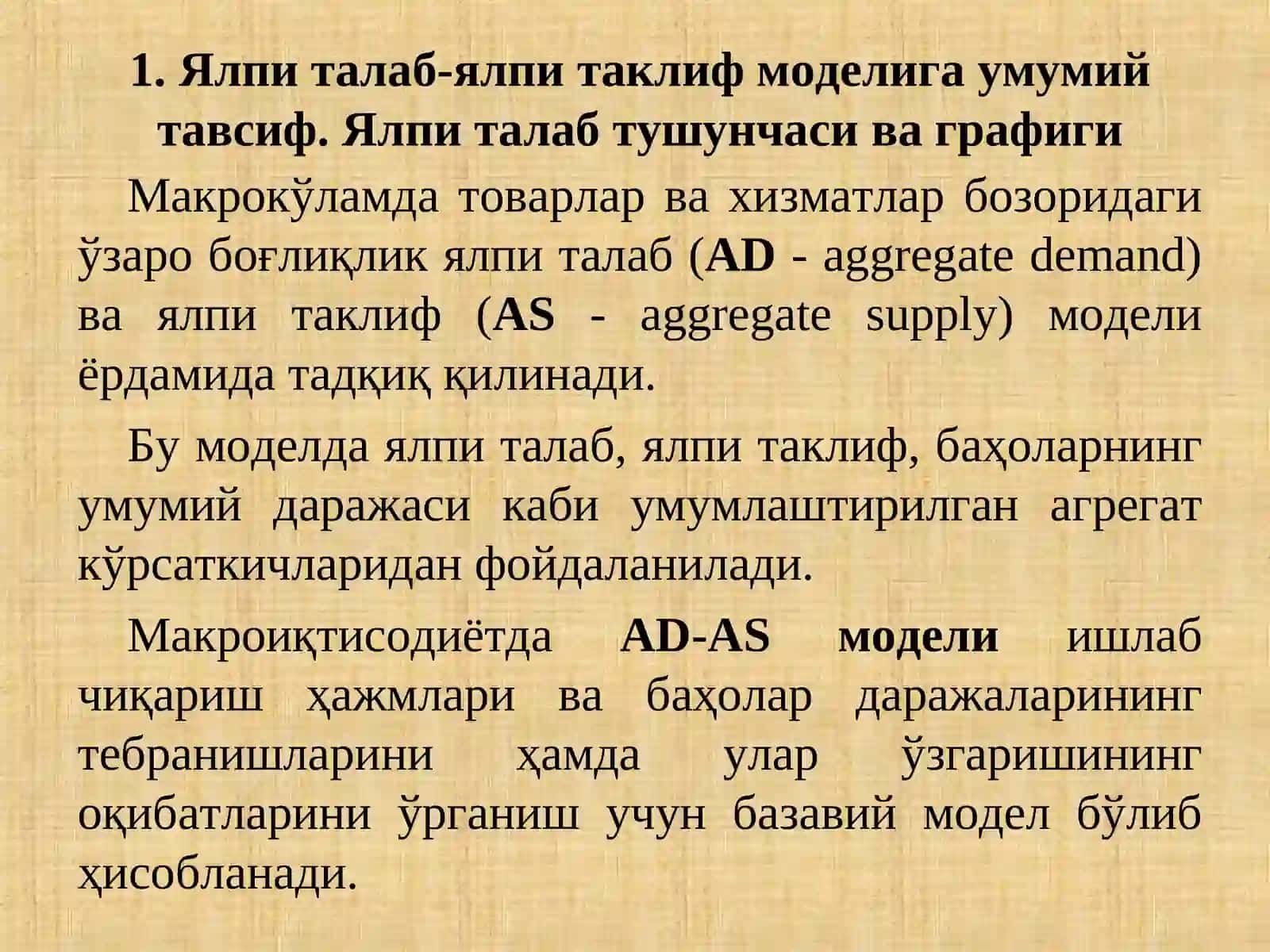 Макроиқтисодиёт 3