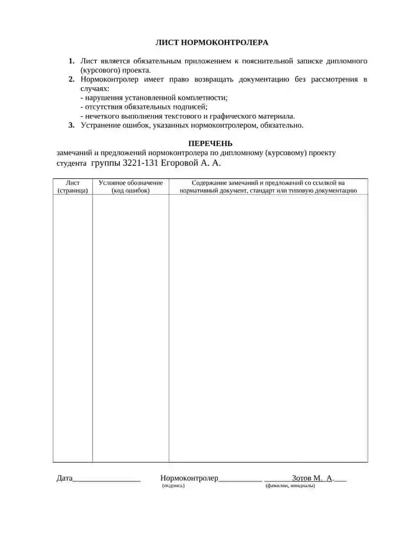 Управление бизнес-процессами 3