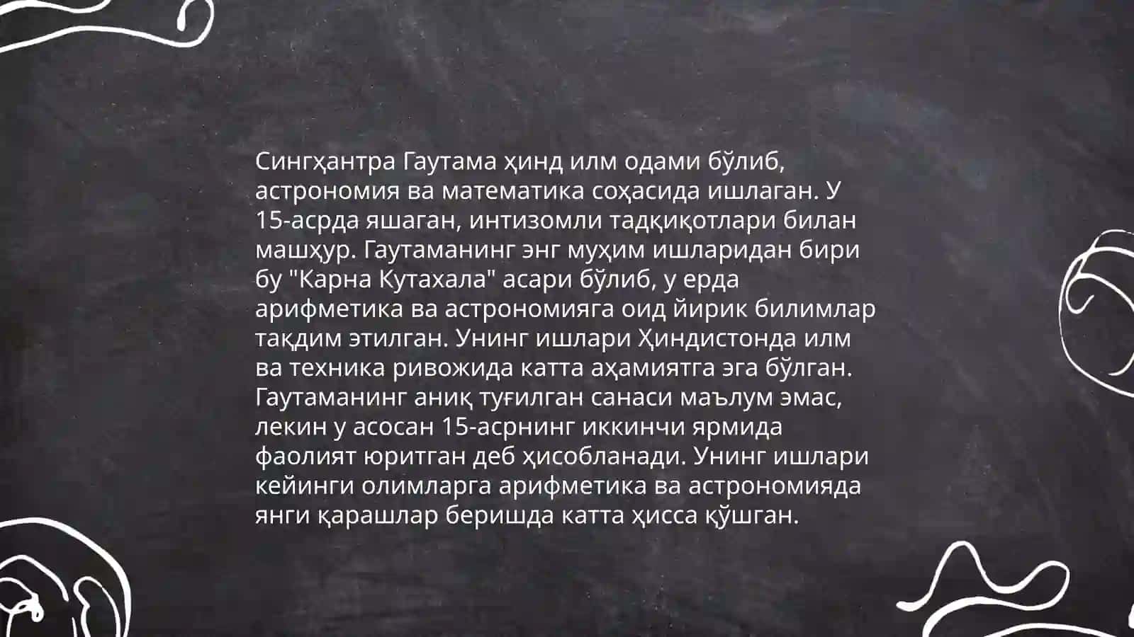 Сингҳантра Гаутама биографияси 3