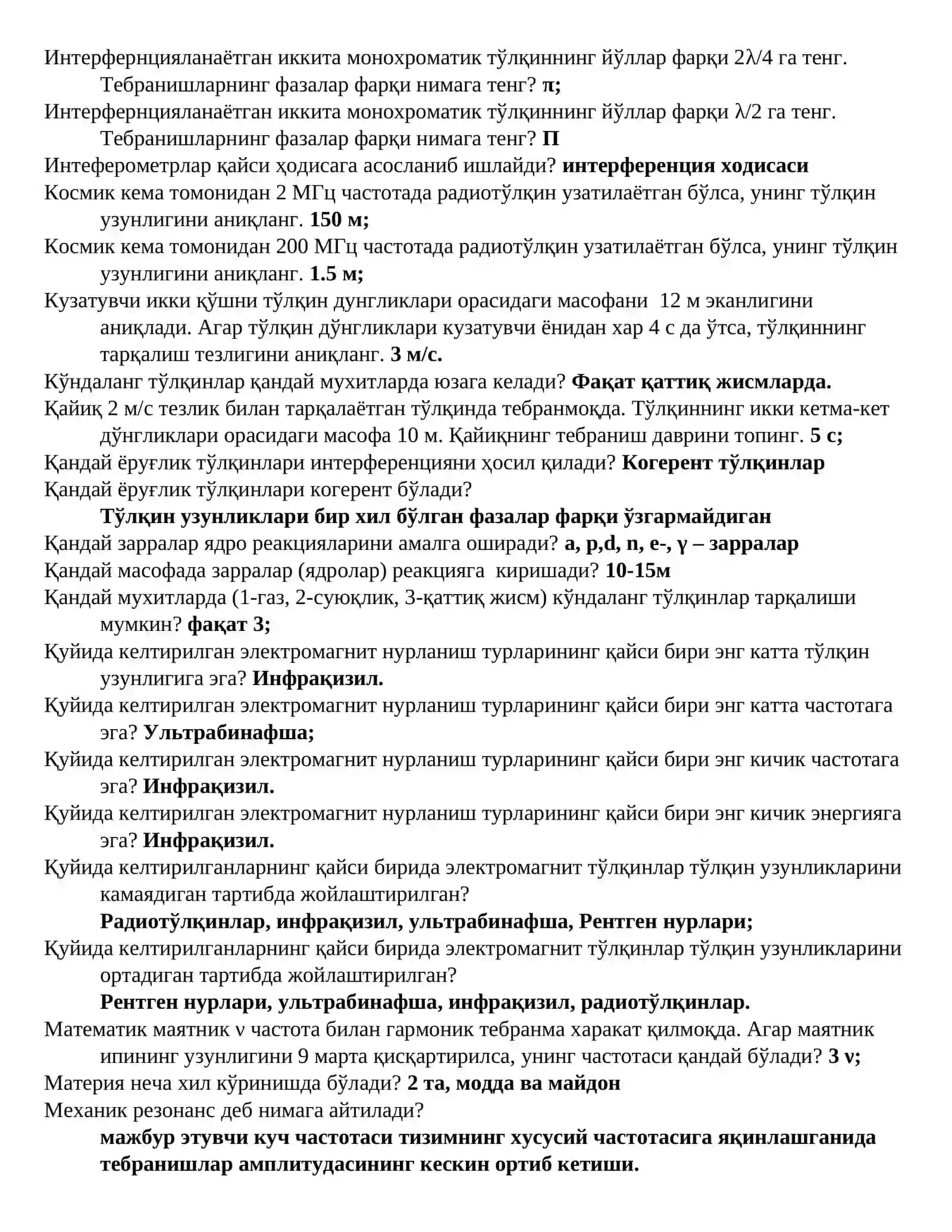 Тебраниш контури 3