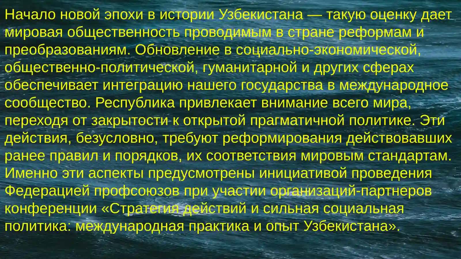 Социальные изменения в Узбекистане 3