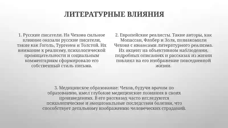 Антон Чехов 3