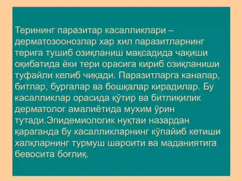 Терининг паразитар касалликлари 3