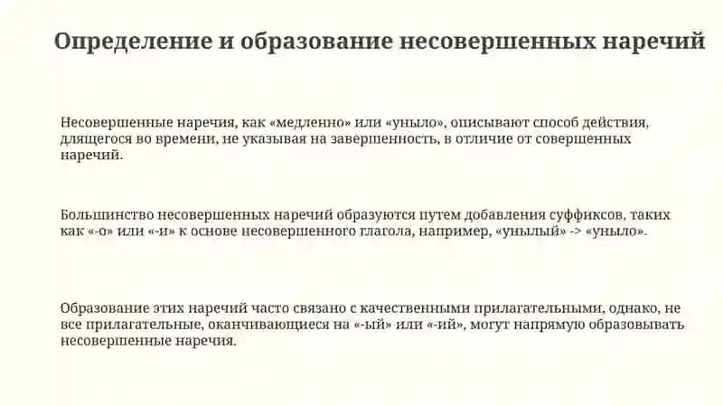 Деепричастия несовершенного вида 3