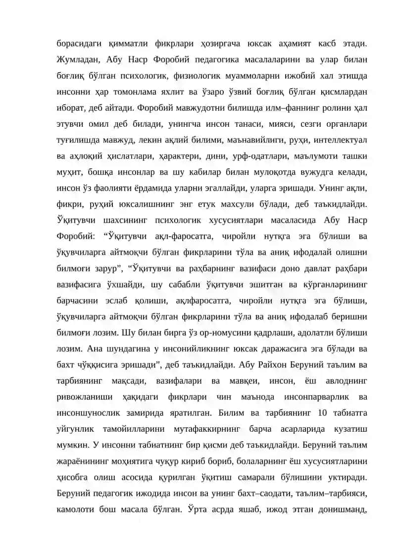 Педагогик психология 3