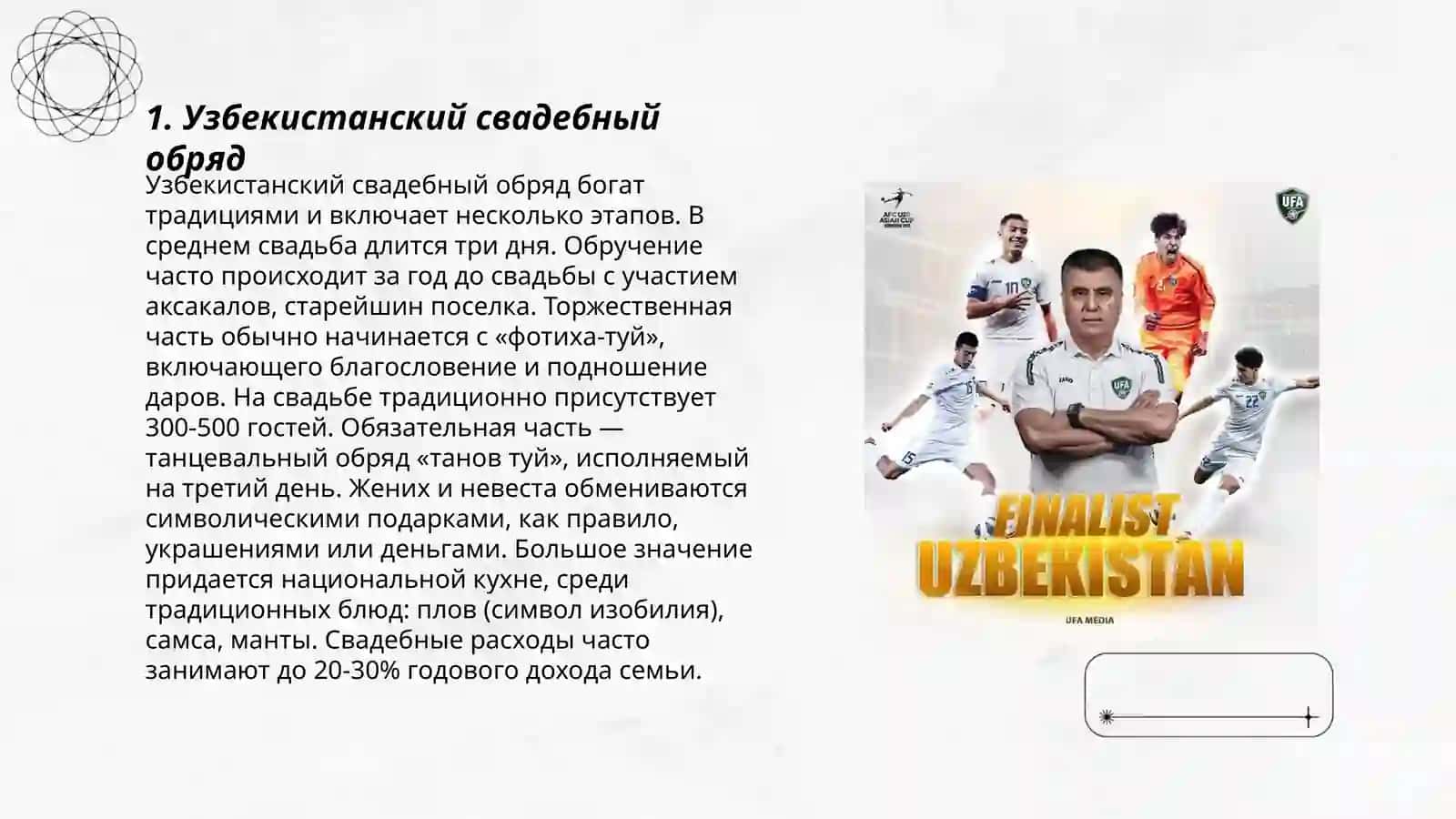 Национальные обычаи Узбекистана 3