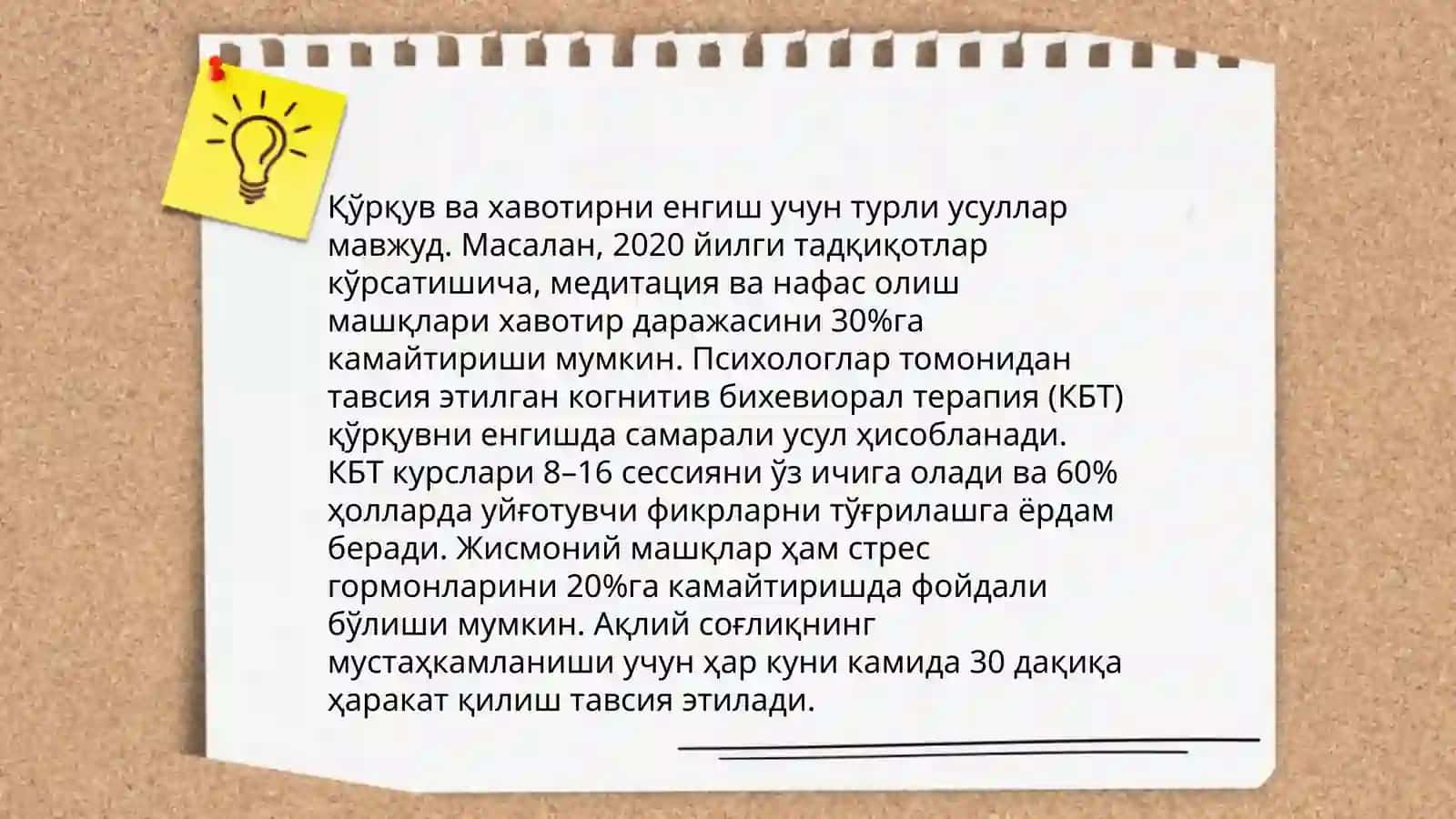Психологик Консултатсия 4