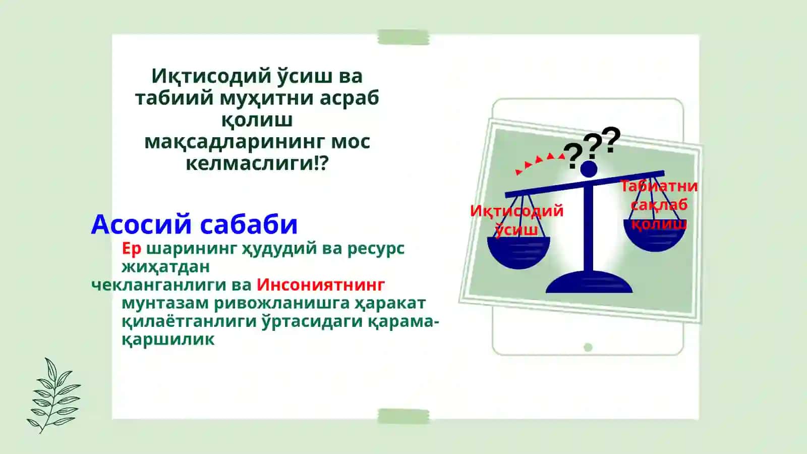 8-мавзу.Атроф-муҳитниҳимояқилиш 4