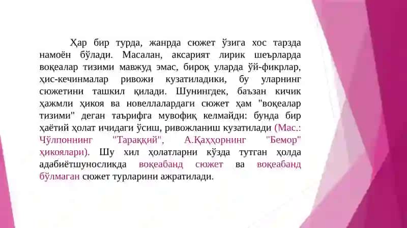 Сюжет ва унинг турлари 4