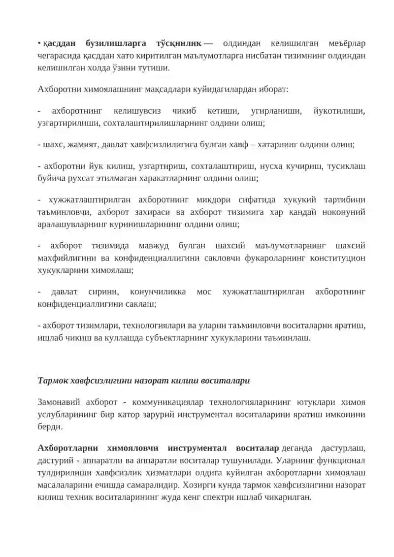 Ахборот хавфсизлигига кириш 4