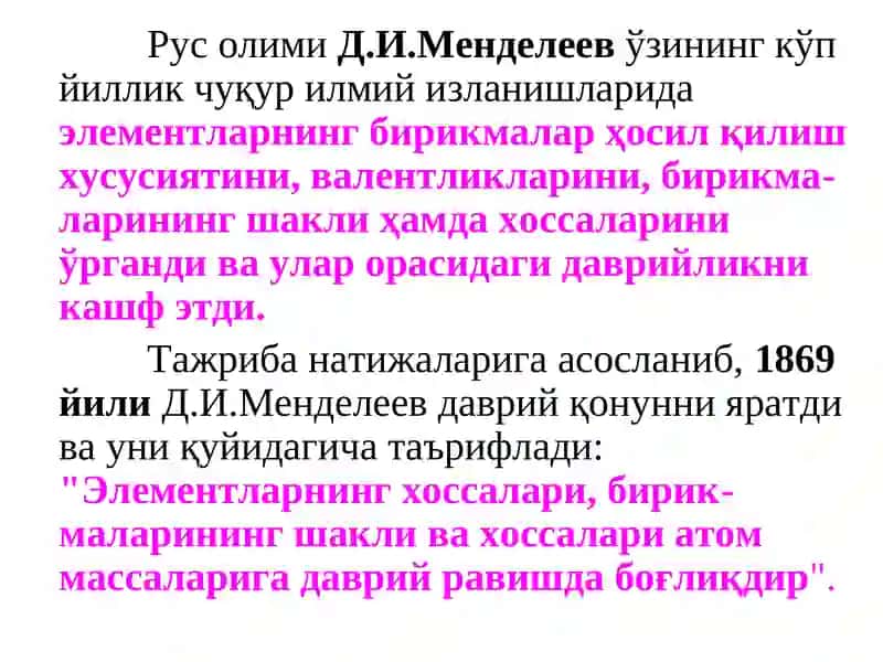 Д.И.Менделлев даврий қонуни ва элементларнинг даврий системаси 4