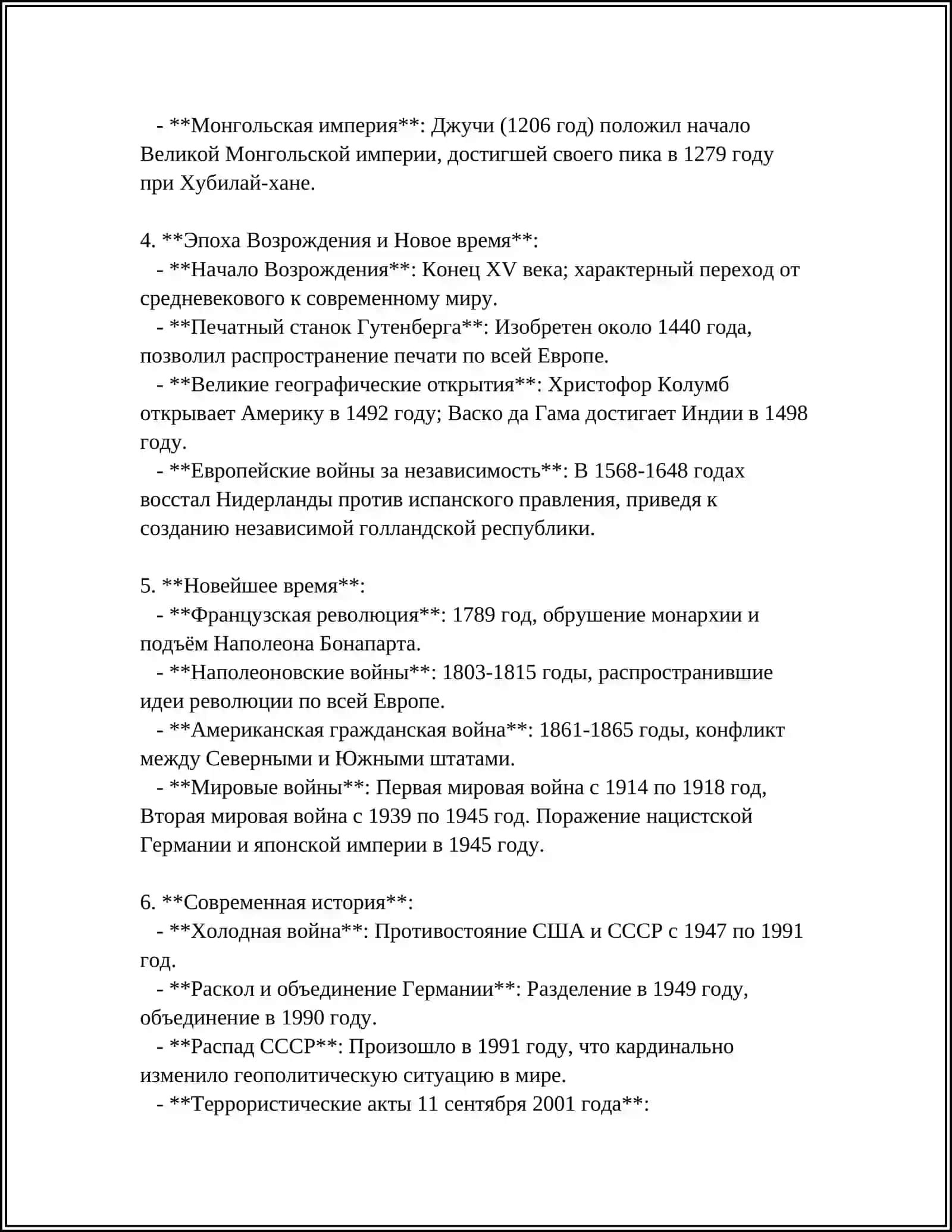 MAVZUSIDA история 4