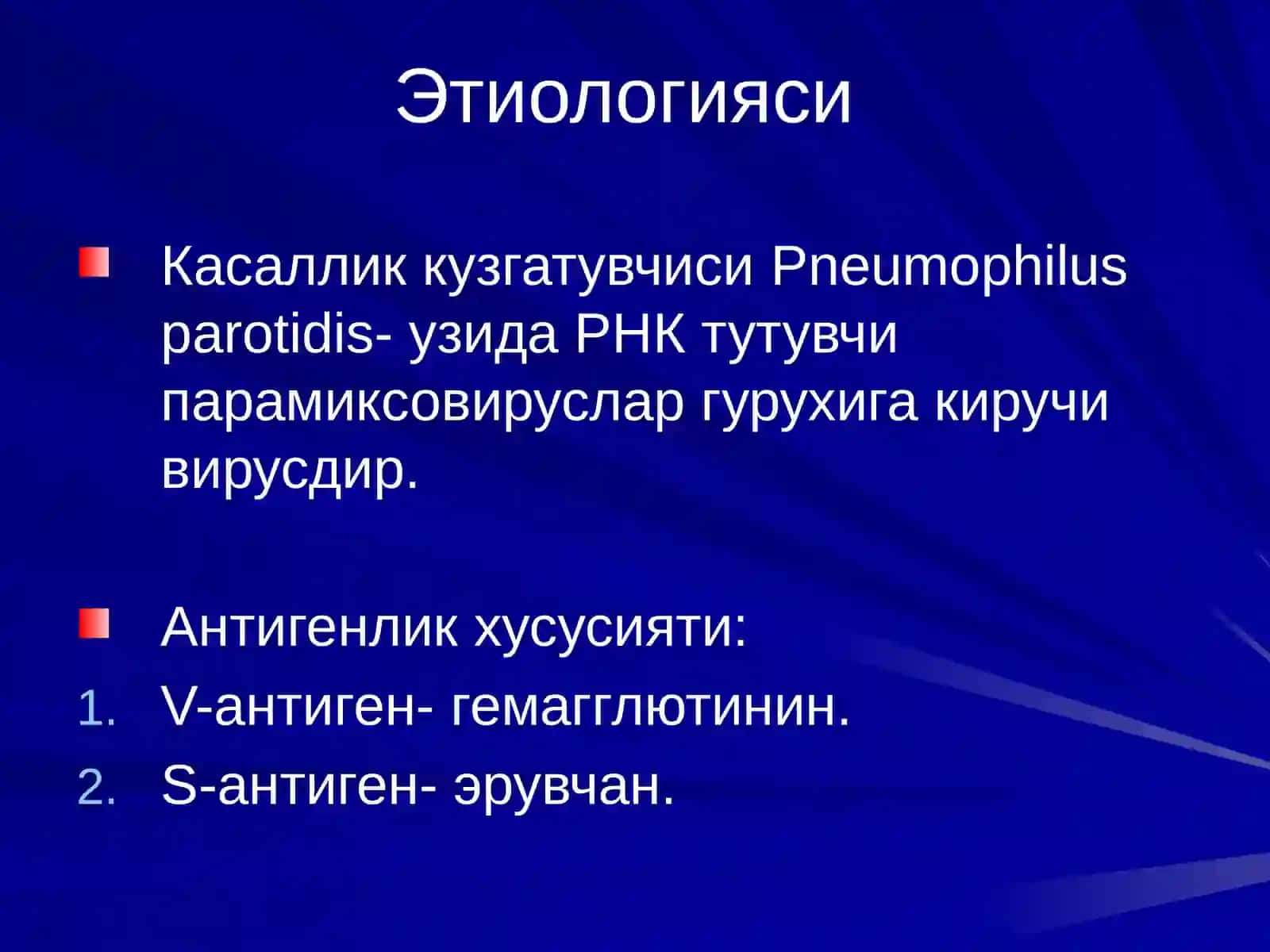 ЭПИДЕМИК ПАРОТИТ 4