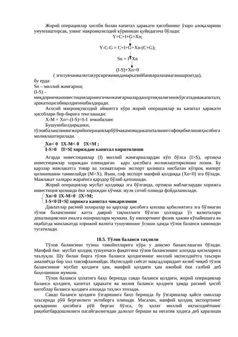 Тўлов баланси (Payment Balance) 4