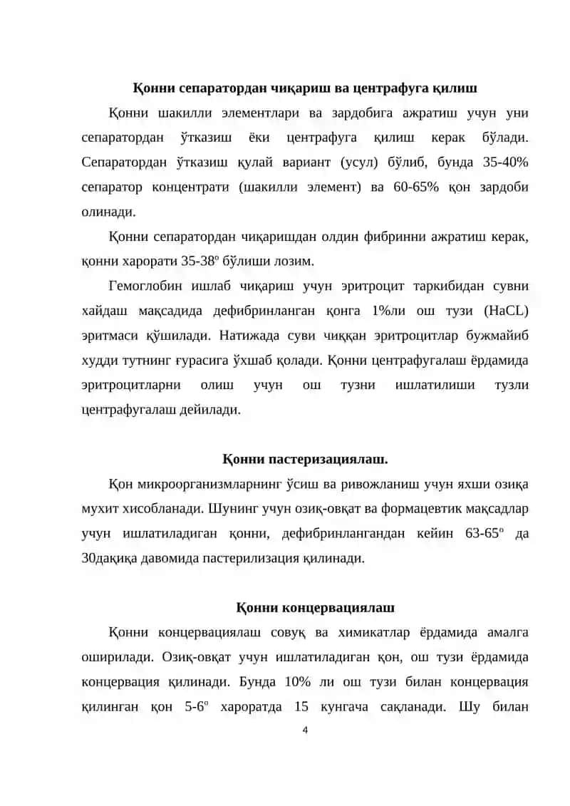 Қон ва ичакларни қайта ишлаш техналогияси 4