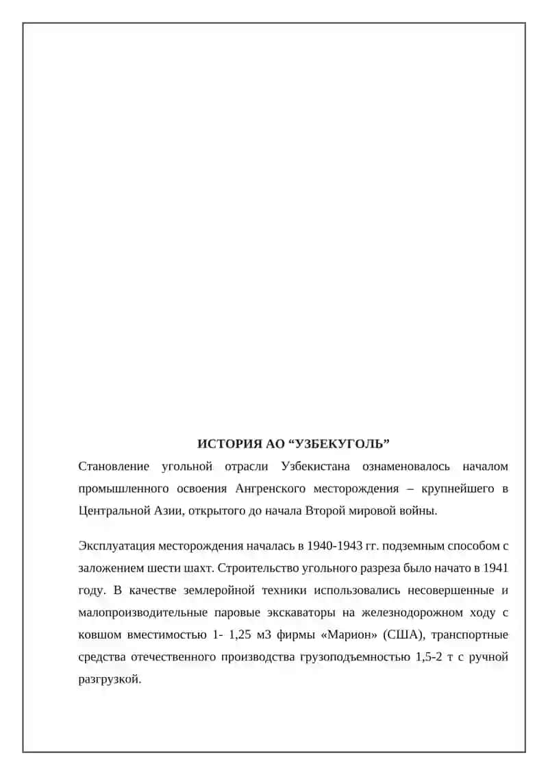 Производственная практика в филиале Аппартак-3 4