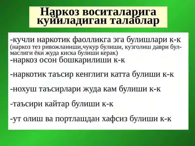 МНС функцияларини бошкариш воситалари 4