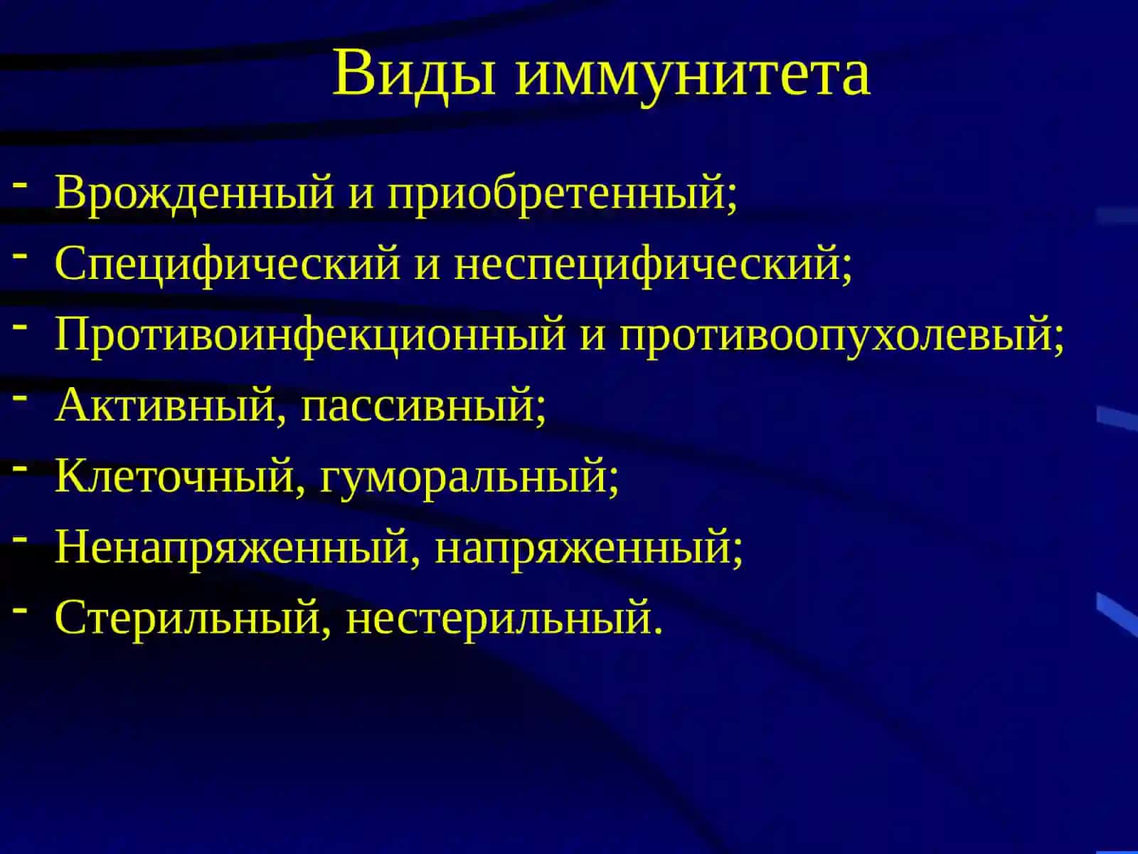ИММУНОПАТОЛОГИЧЕСКИЕ ПРОЦЕССЫ 4