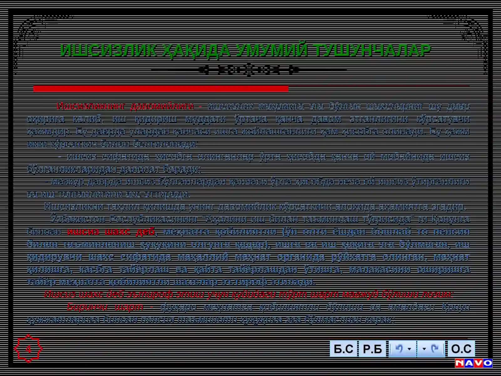 Ишсизликни камайтиришнинг асосий йўллари 4