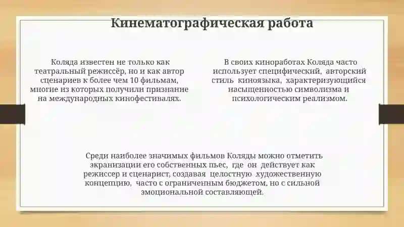 Николай Владимирович Коляда 4