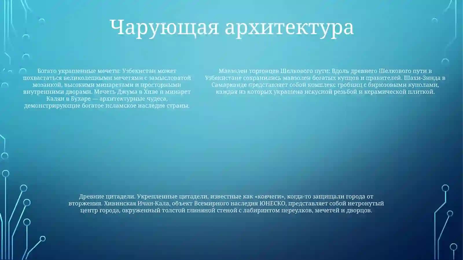 Узбекистан – Великая Страна С Историей 4
