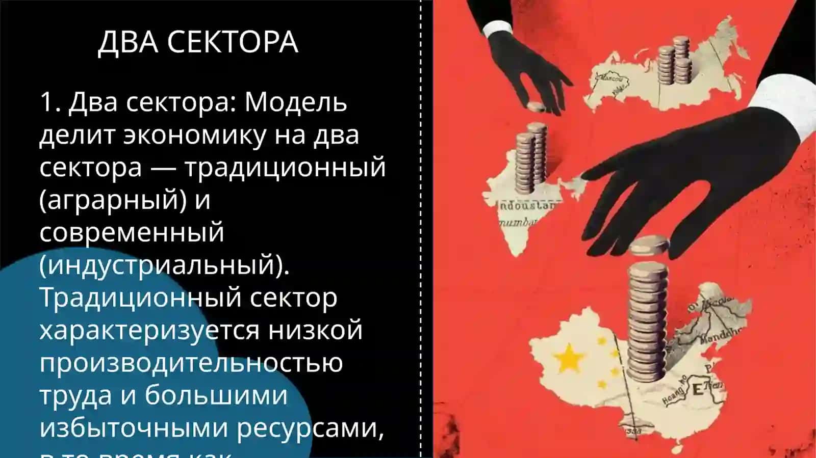 Модель экономического роста А.Льюиса 4