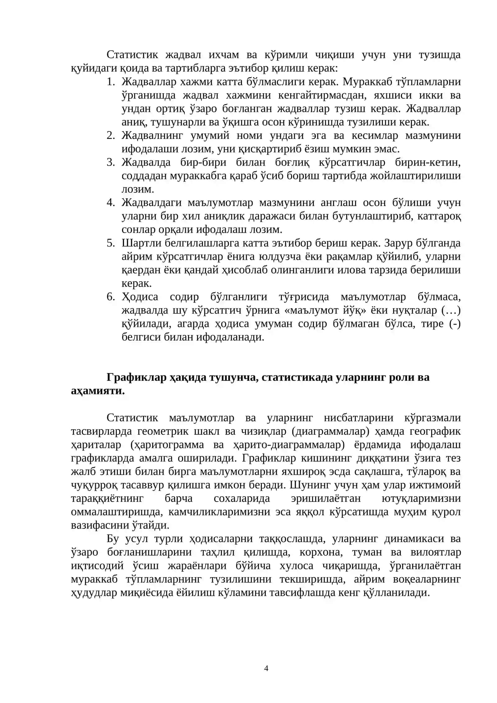 Статистик маълумотларни тақдим этиш усуллари 4