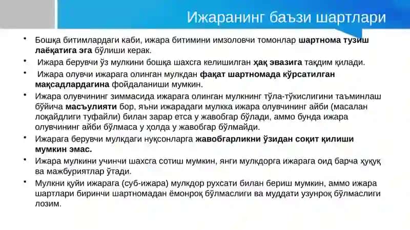 Ижара шартномаси 4