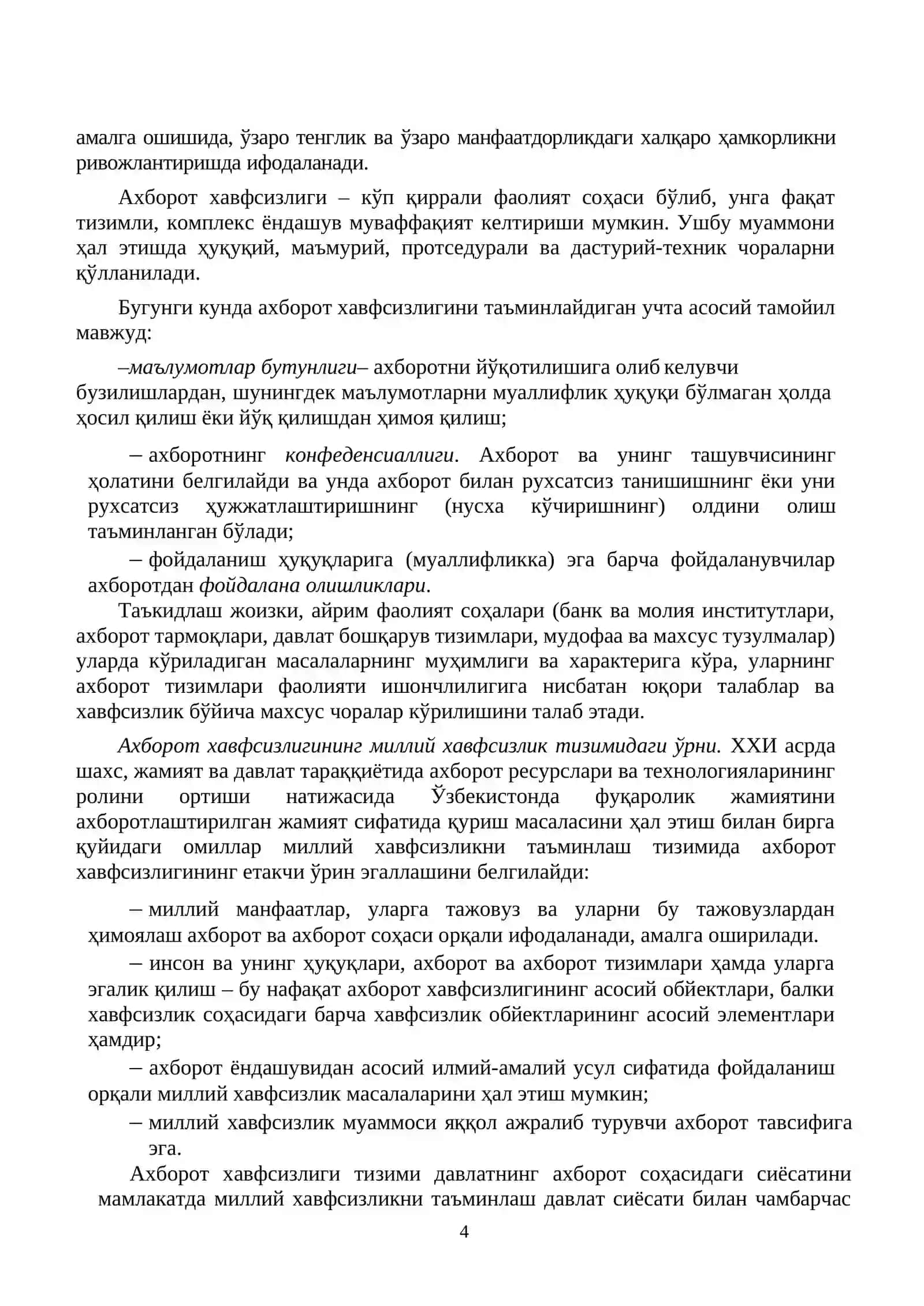 Ахборот тизимларида хавфсизлик 4
