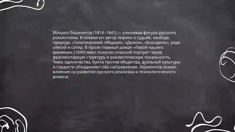 Русские писатели и поэты 4