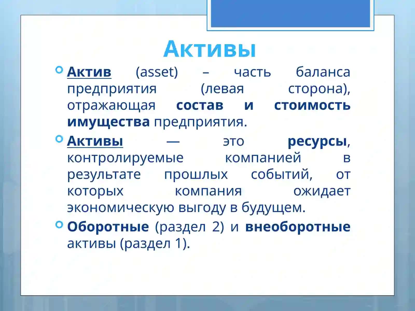 Экономика предприятия 4