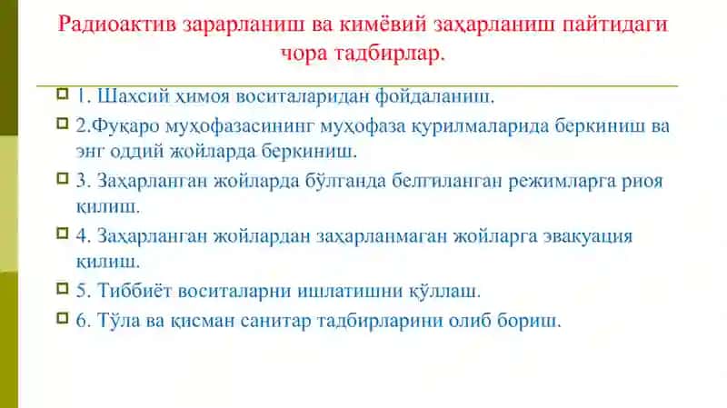Аҳолини кўчириш 4