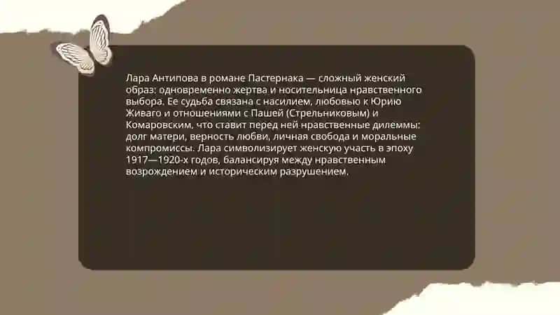 Роман Б.Л.Пастернака "Доктор Живаго": образный строй и проблематика 4