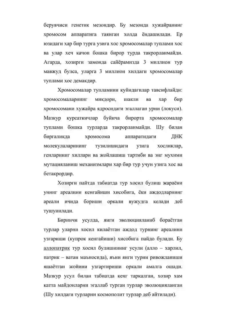 Тур – эволюциянинг асосий боскичи 4