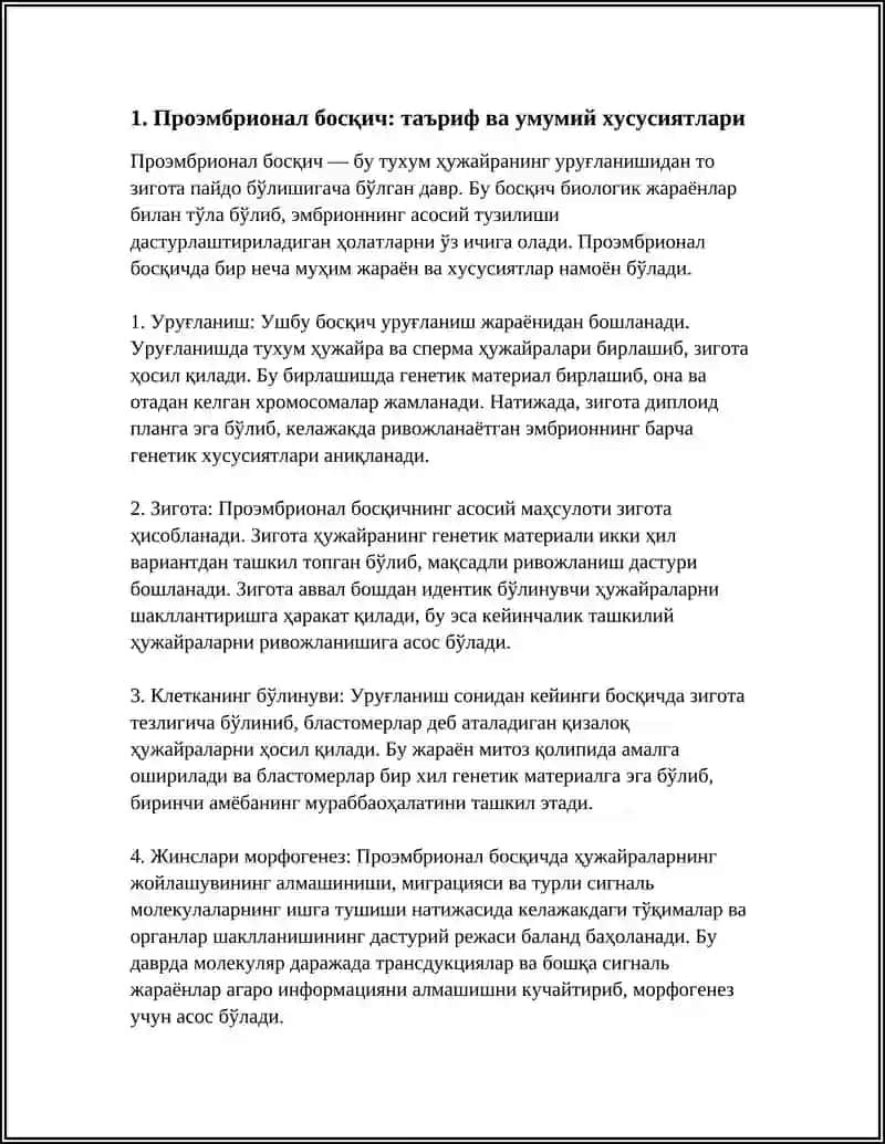 Проэмбрионал эмброна ривожланиши умумий конуниятлари 4