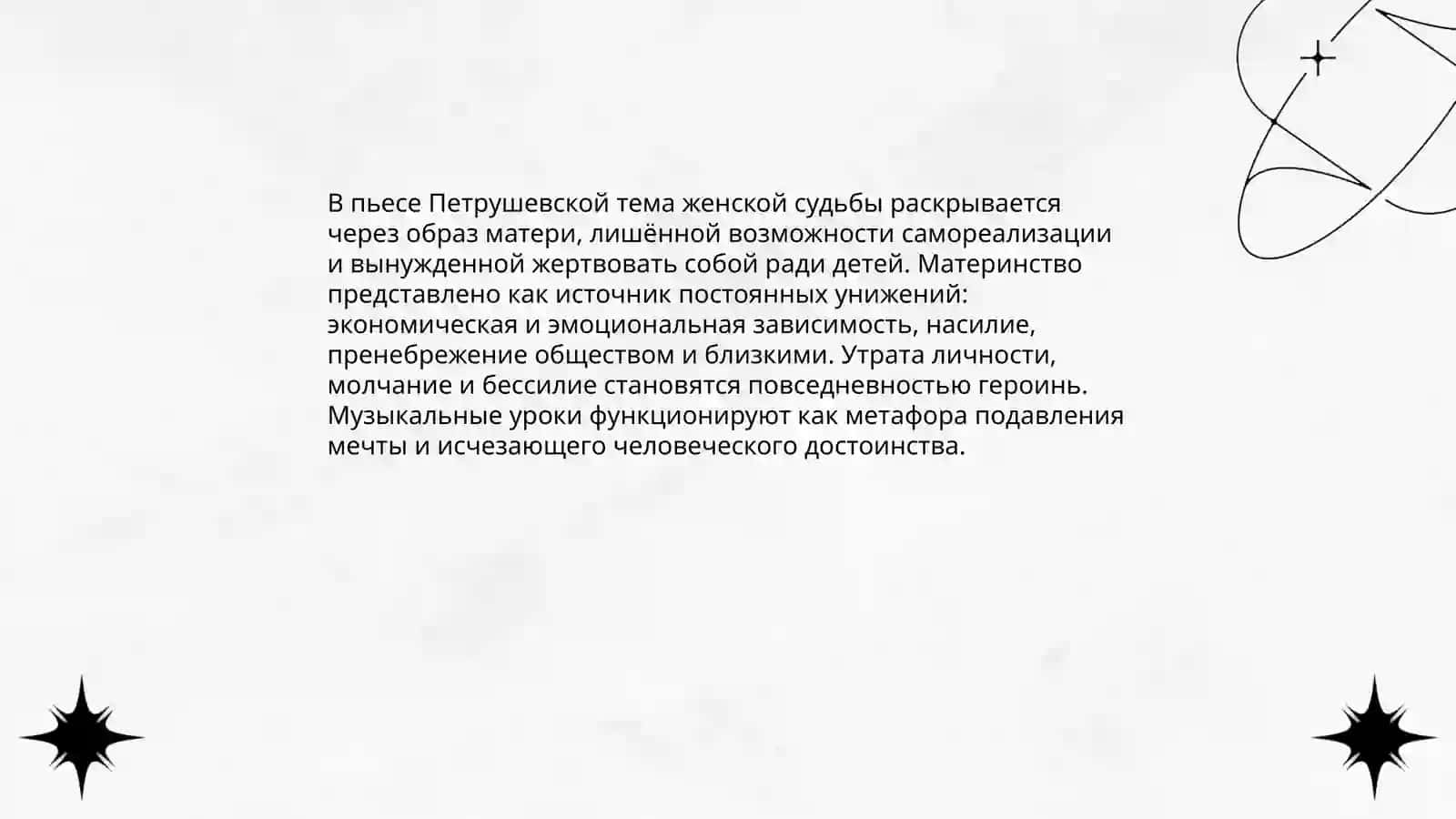 Уроки музыки 4
